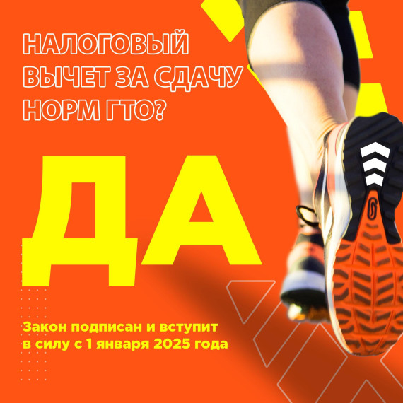 Нормативы ГТО.