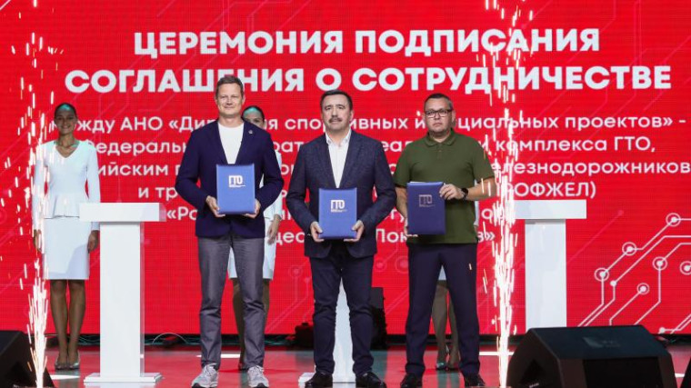 ПРОДВИЖЕНИЕ КОМПЛЕКСА ГТО.