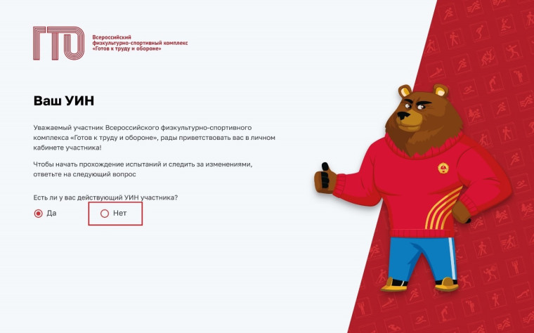 Как зайти в личный кабинет ГТО?.