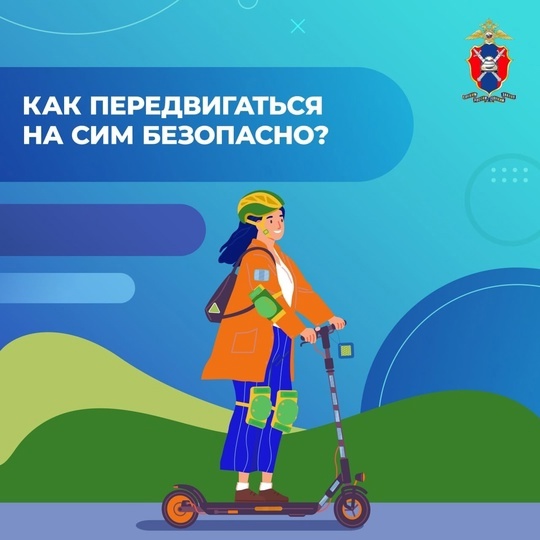Соблюдай ПДД.